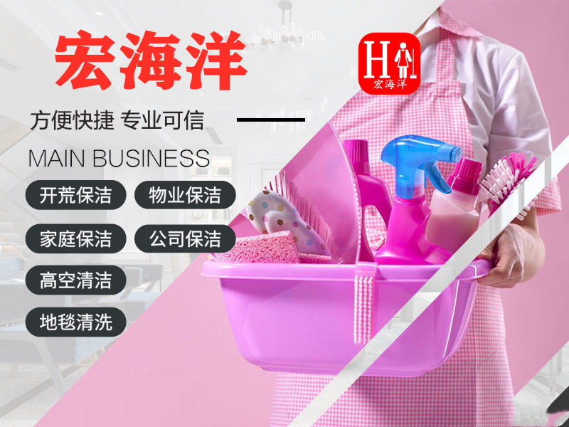 成都保潔公司服務效率提高競爭優勢