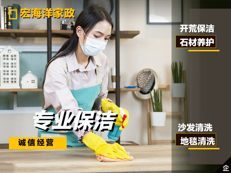 保潔公司開荒保潔，要在新房驗收好之后