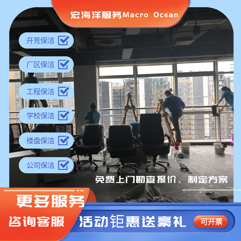 清潔公司品牌做大做強，需要付出的努力